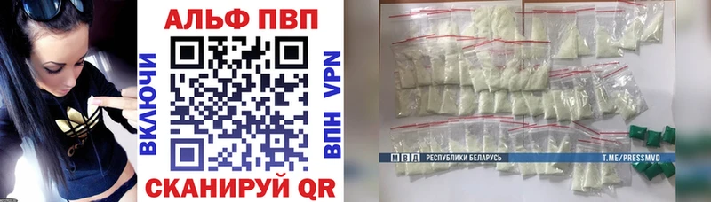 Купить закладки  Шелехов  А ПВП кристаллы 