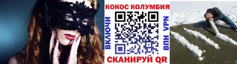 Купить где  Шелехов  КОКАИН Перу 