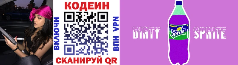 Codein Purple Drank  Купить  Шелехов 