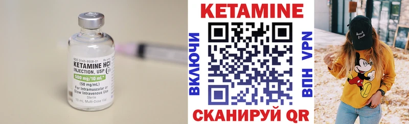 Кетамин ketamine  Купить где  Шелехов 
