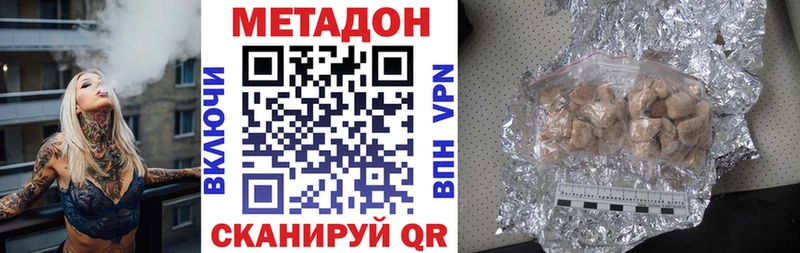 Метадон белоснежный  Купить закладки  Шелехов 