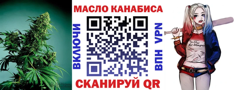 ТГК вейп  Купить закладки  Шелехов 